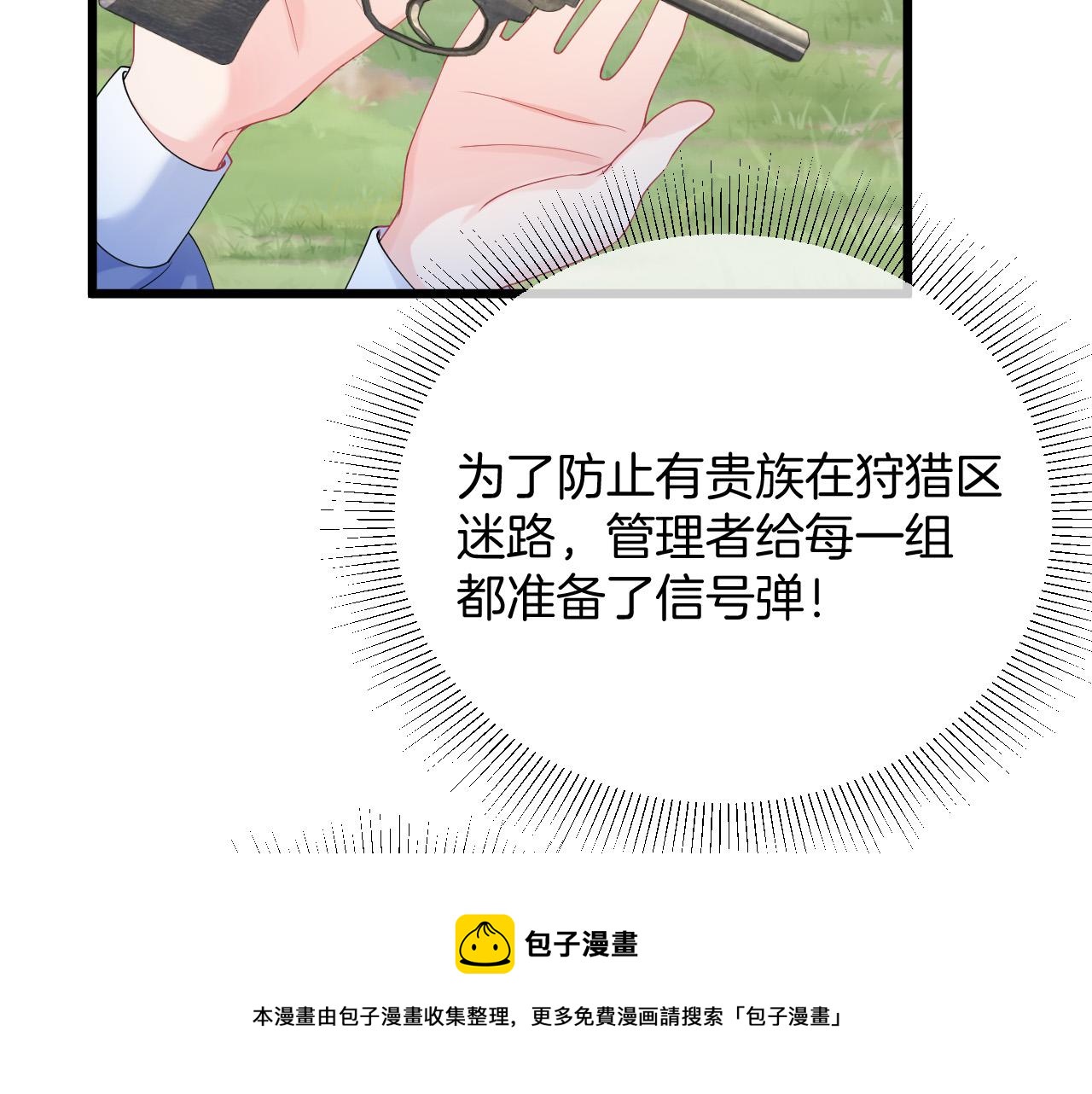 第34话 明白太晚49