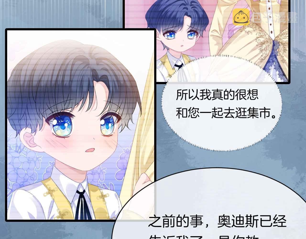 第9话 黑化公爵主动吃糖20