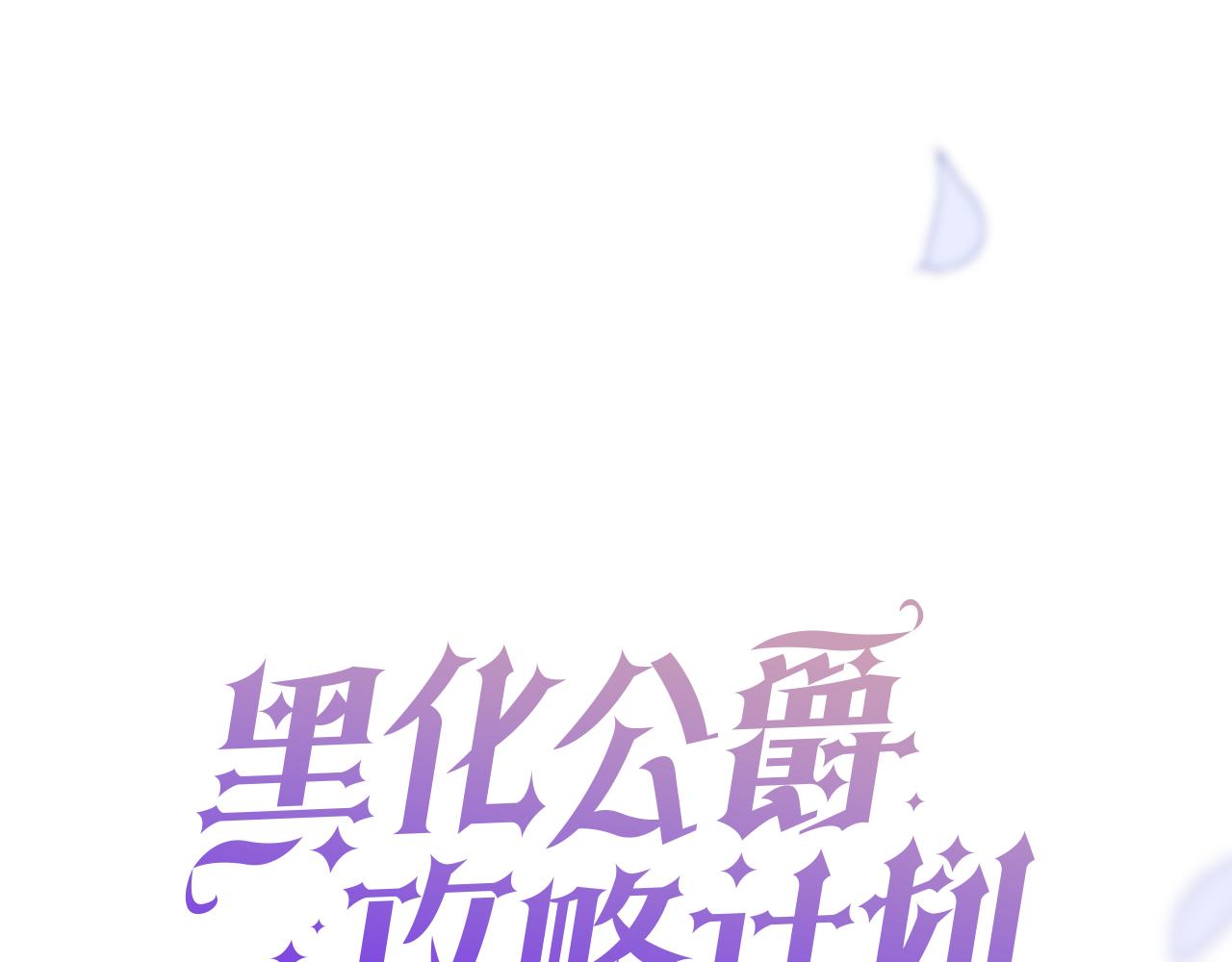 第21话 劝说0
