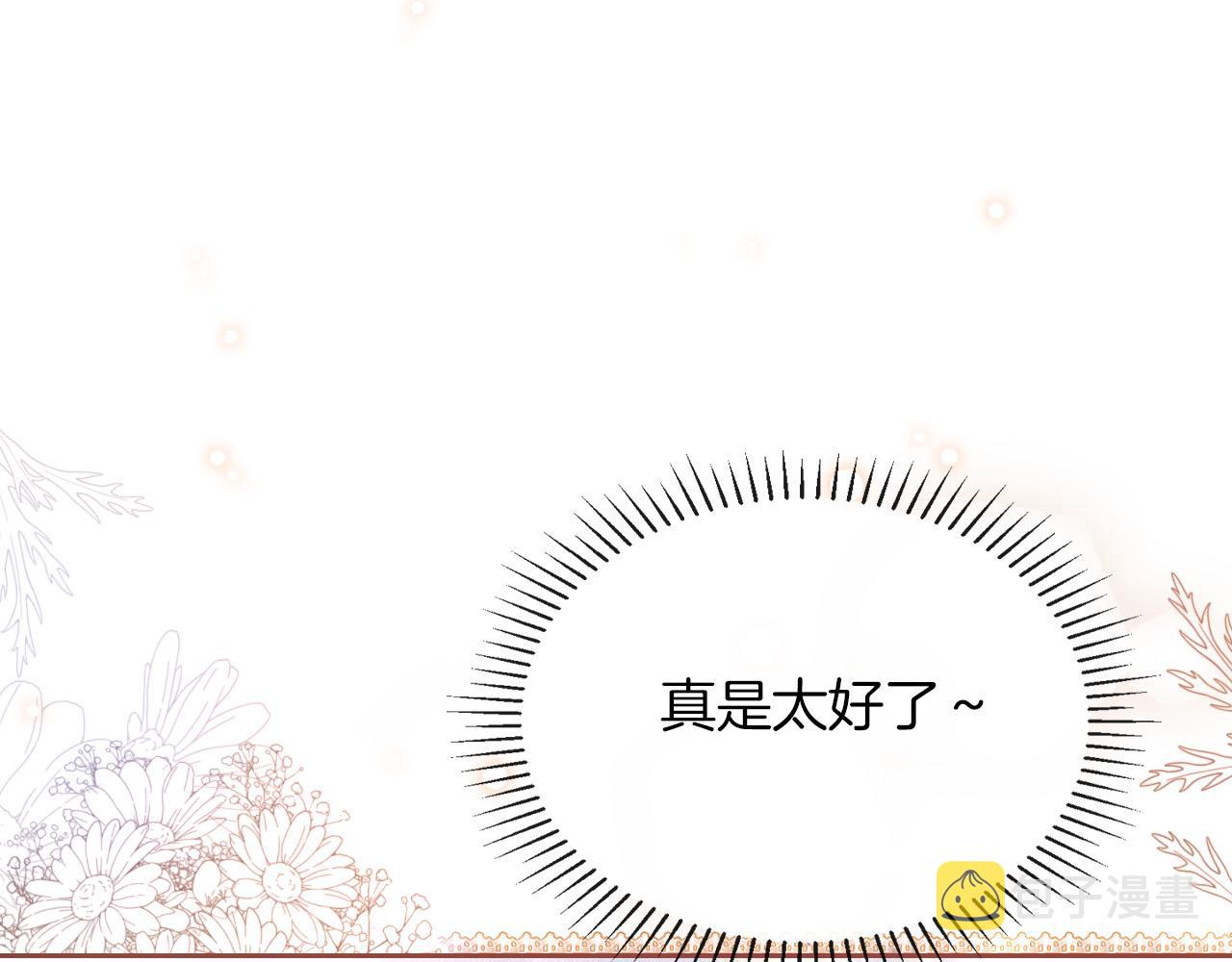 第1话 他就是我喜欢的角色？229