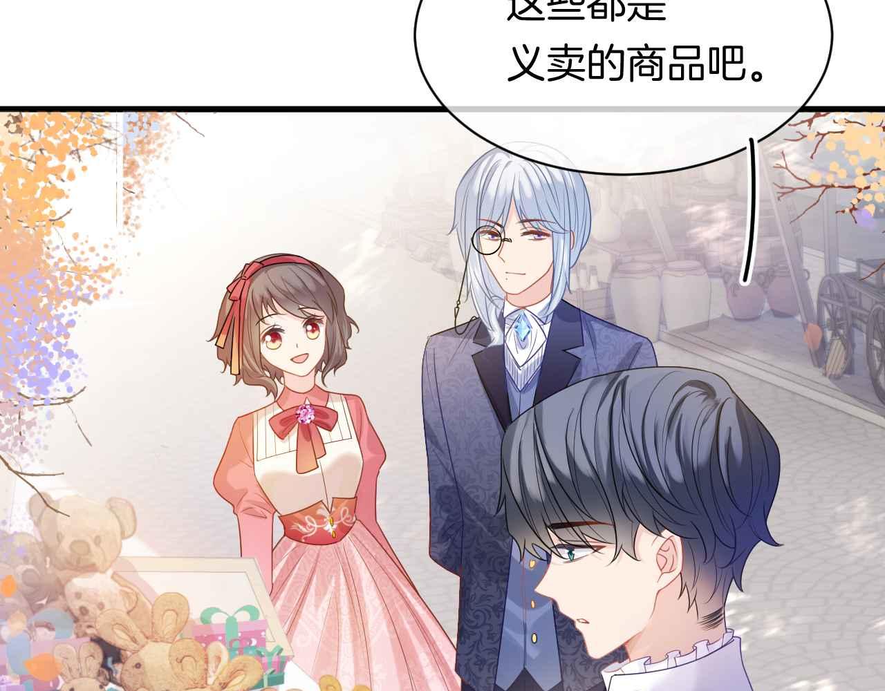第9话 黑化公爵主动吃糖67