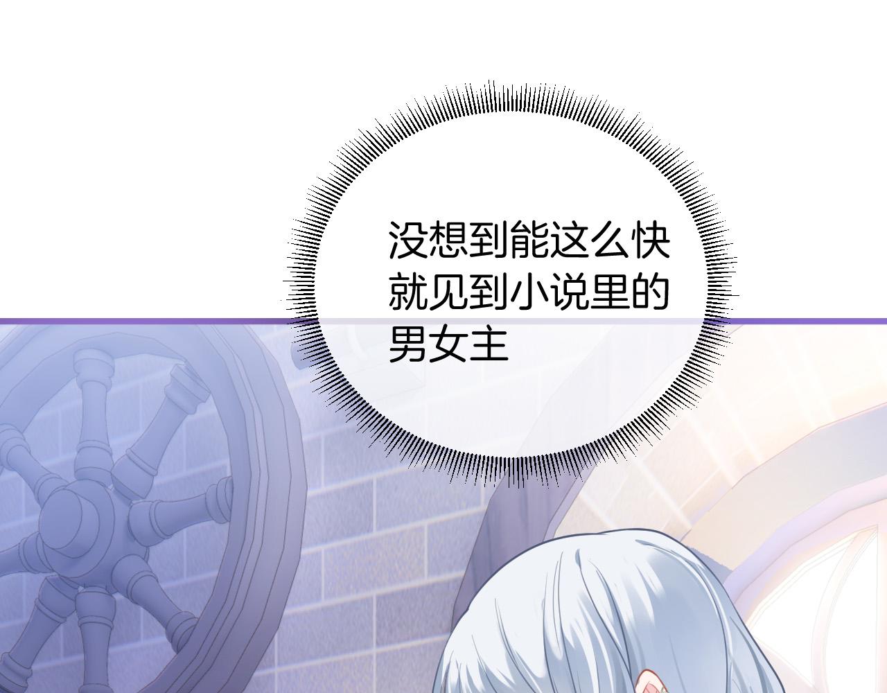 第3话 原小说男女主登场139