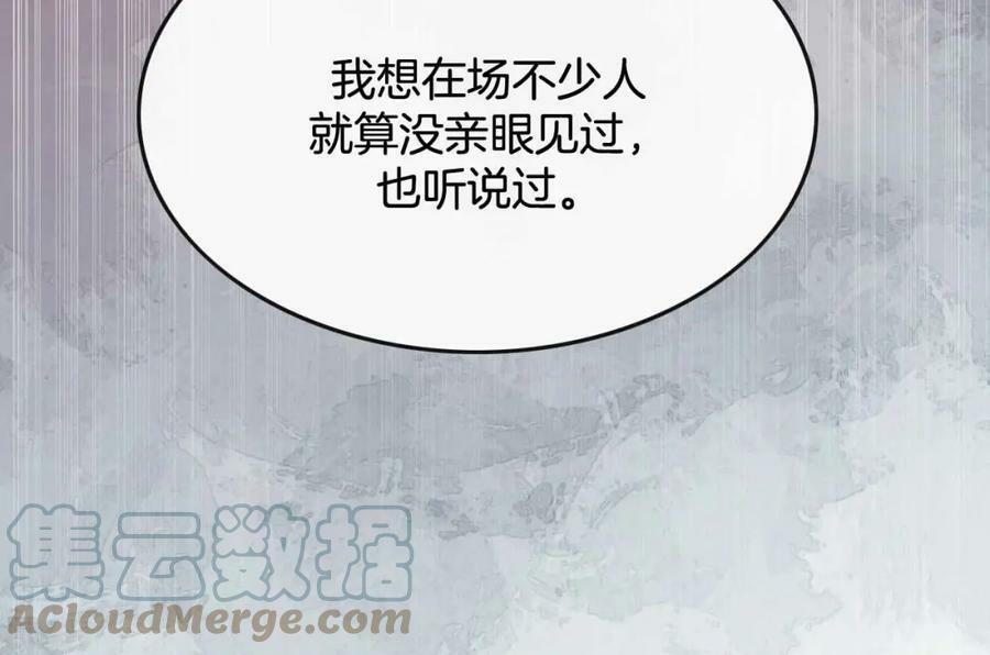 第43话 制裁88