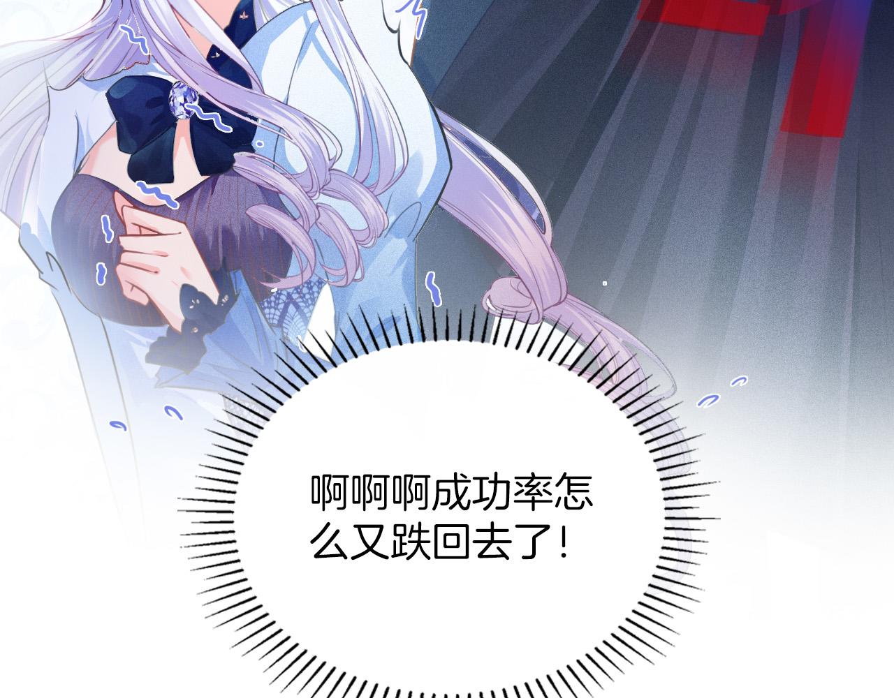 第1话 他就是我喜欢的角色？250