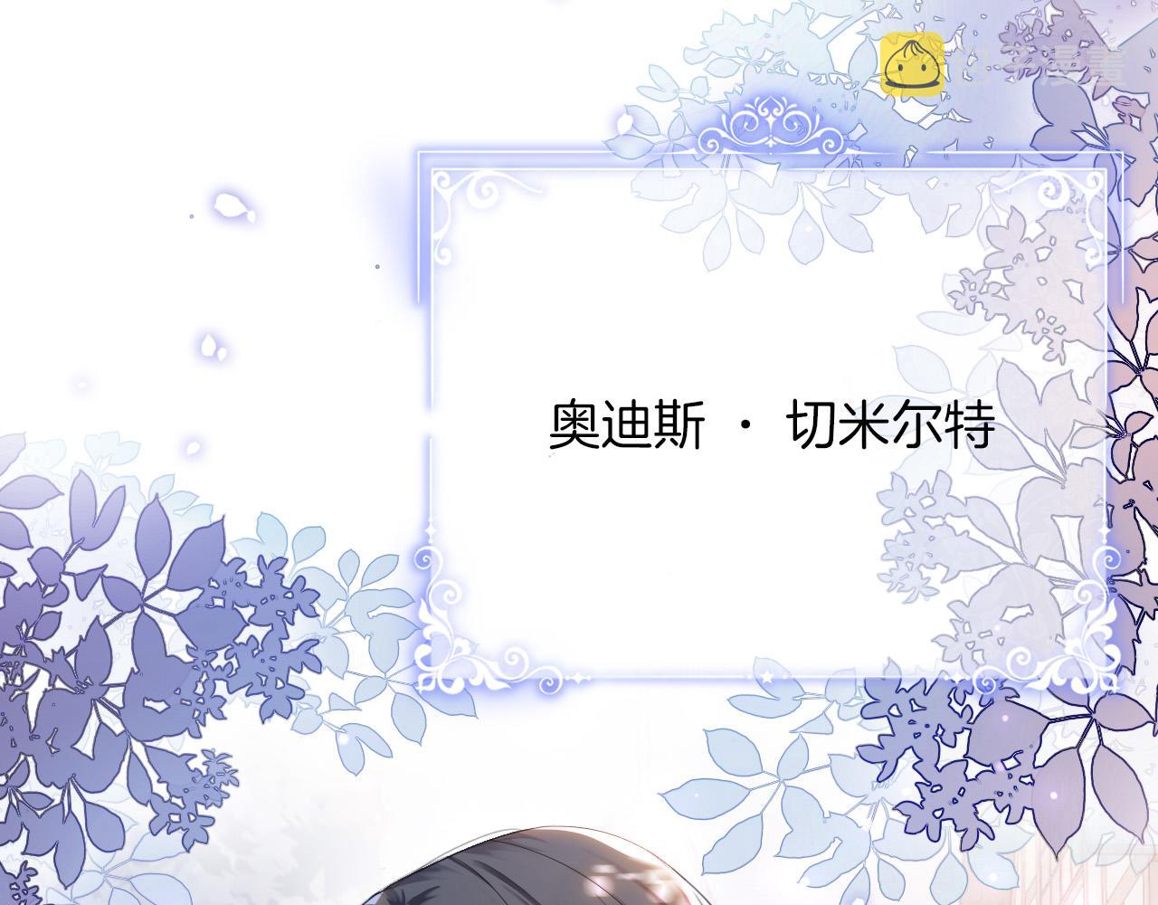 第3话 原小说男女主登场99
