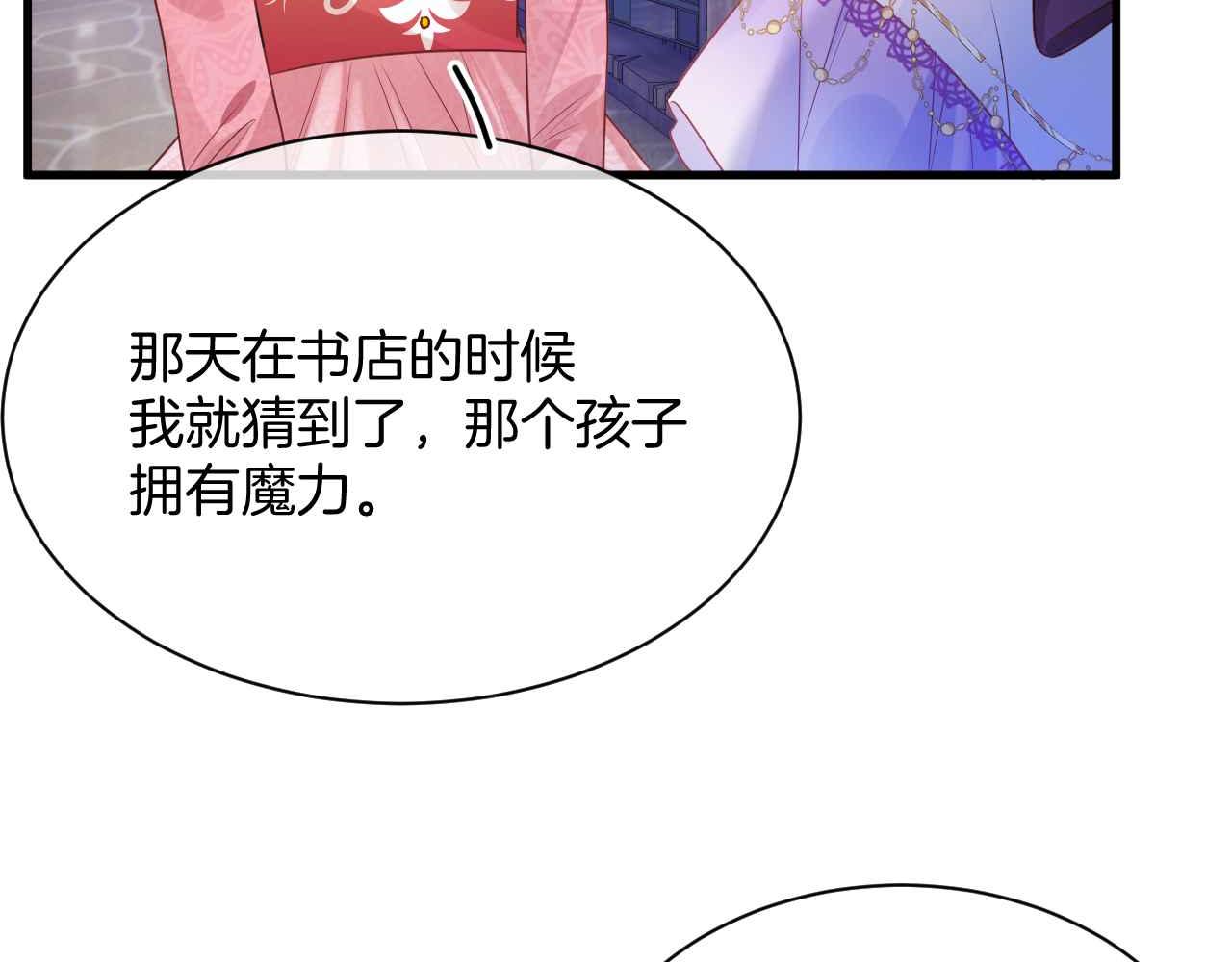 第11话 成功率清零？！8