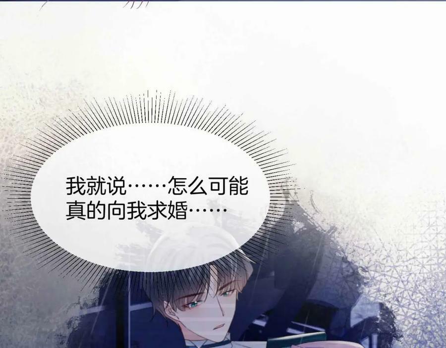 第45话 求婚77