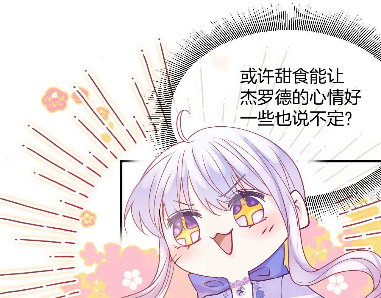 第22话 用一个杯子98