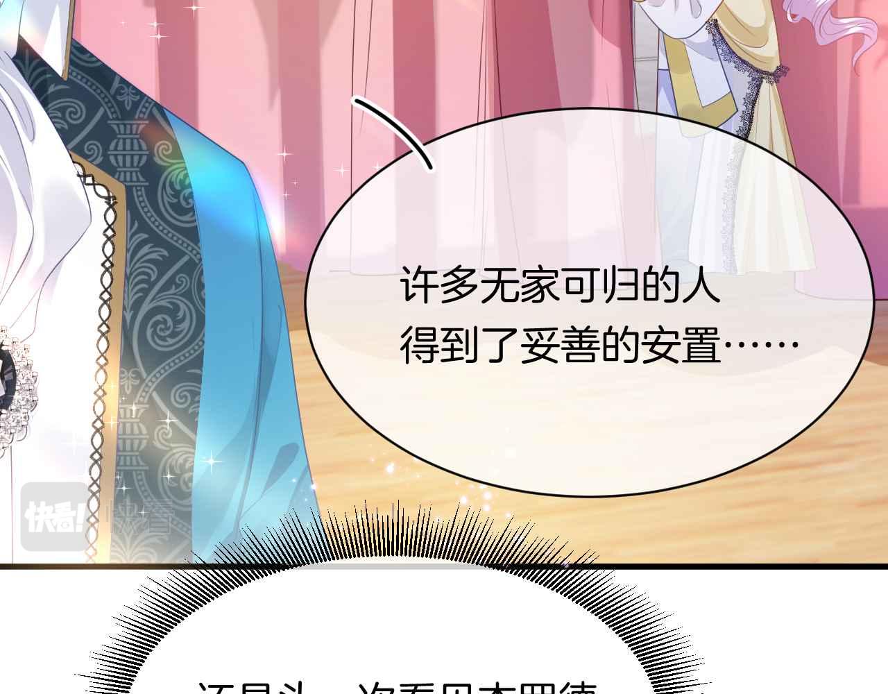 第8话 计划成功？95