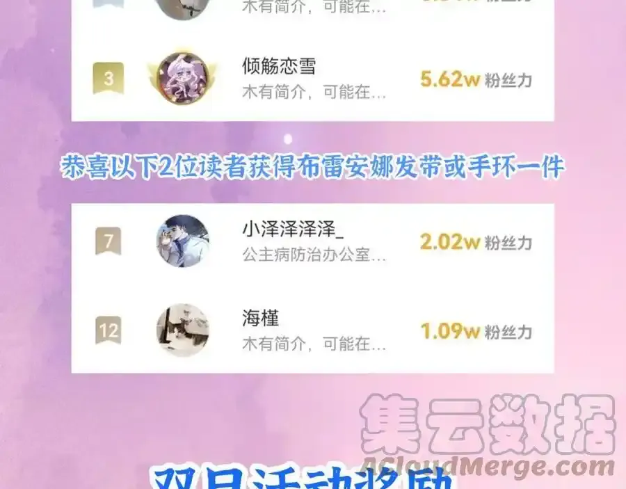 布雷安娜的请假条（内含福利）18