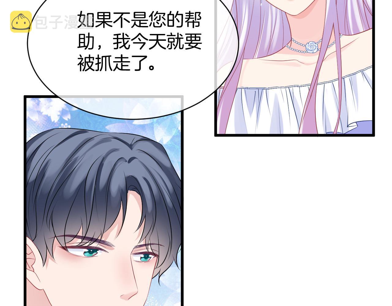 第19话 她是我的人87