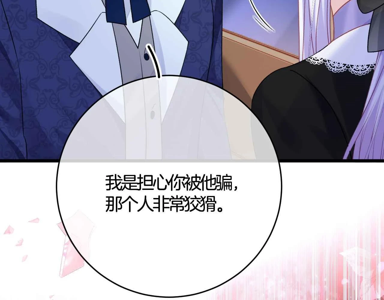 第39话 哄他183