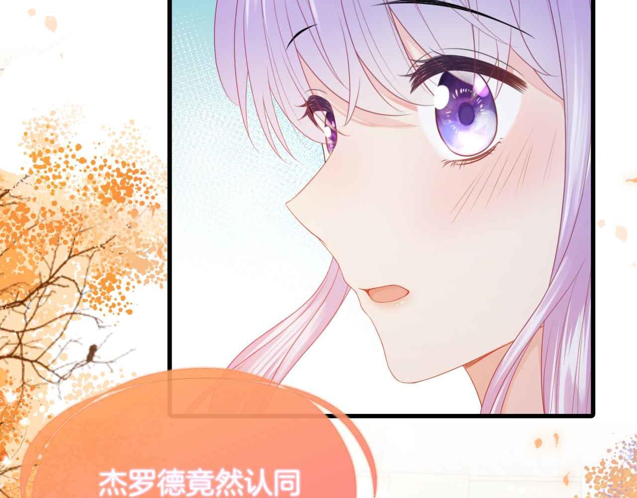 第9话 黑化公爵主动吃糖33