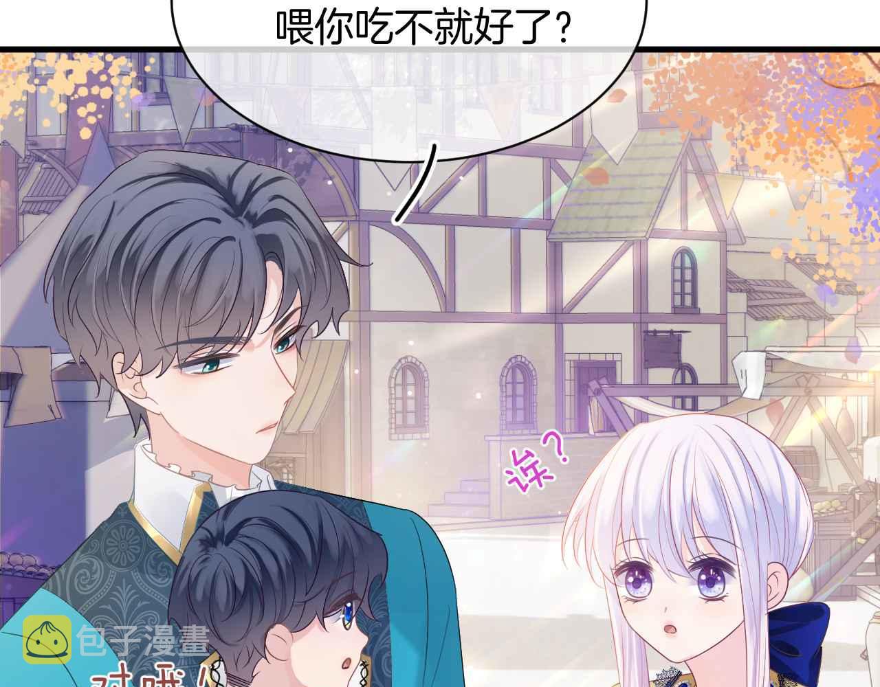 第9话 黑化公爵主动吃糖91