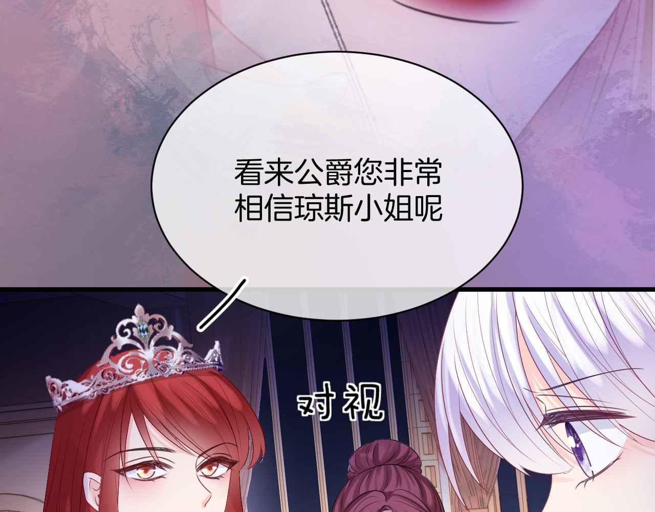 第17话 识破企图56