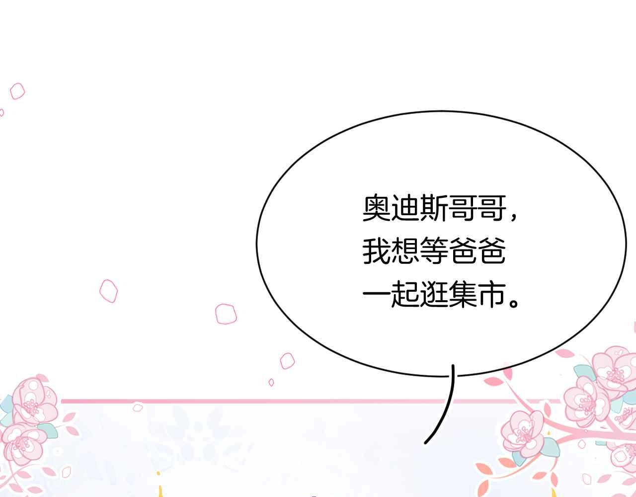 第8话 计划成功？49