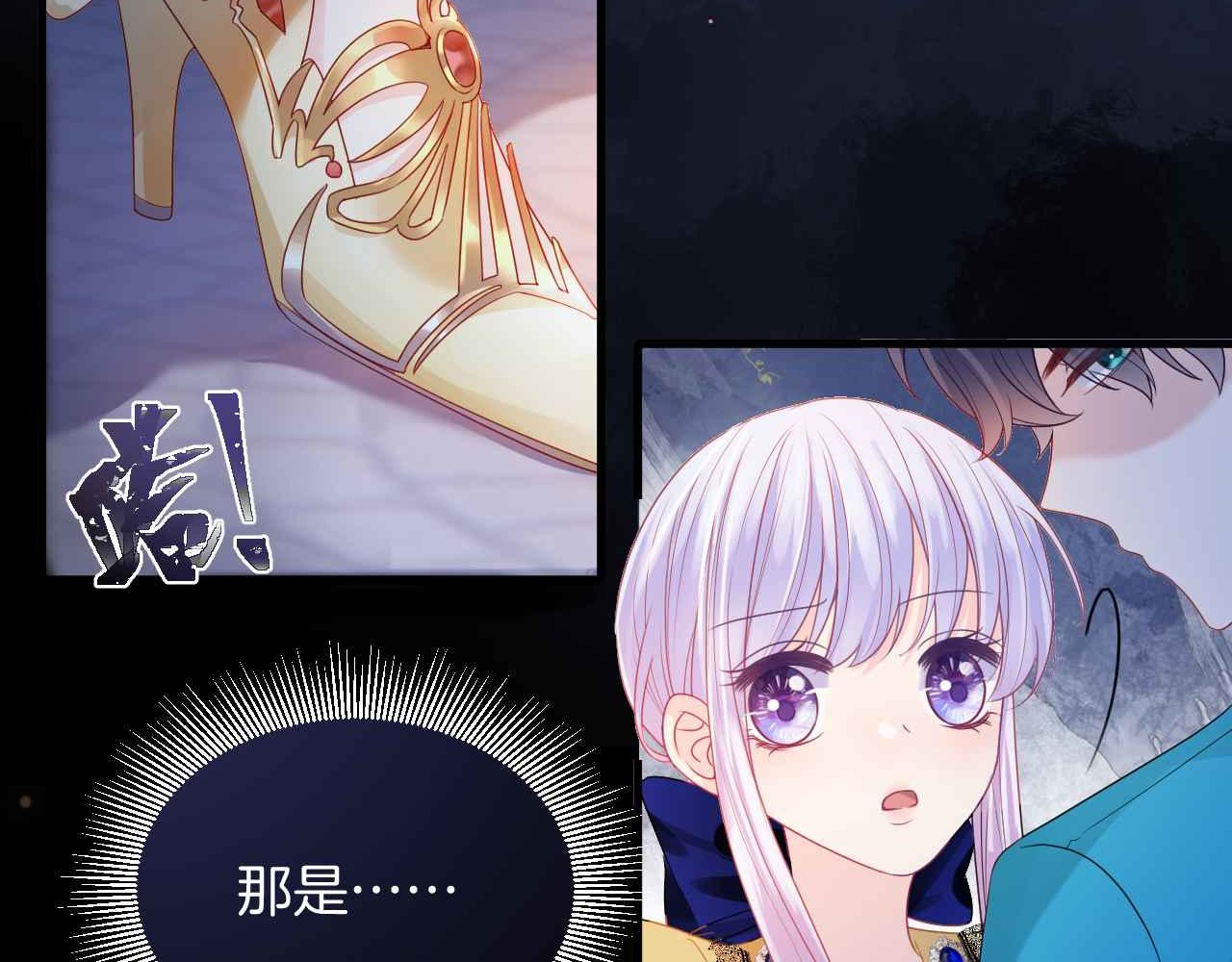 第9话 黑化公爵主动吃糖145
