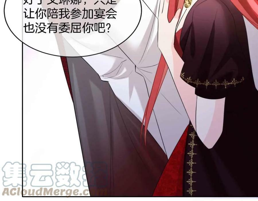 第41话 左拥右抱156