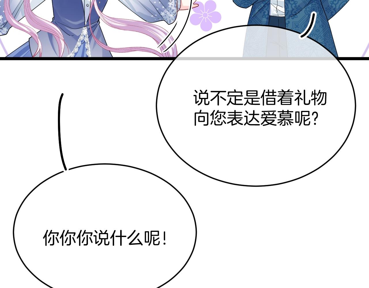 第33话 修罗场47