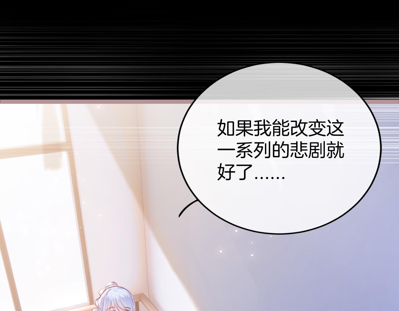 第1话 他就是我喜欢的角色？71