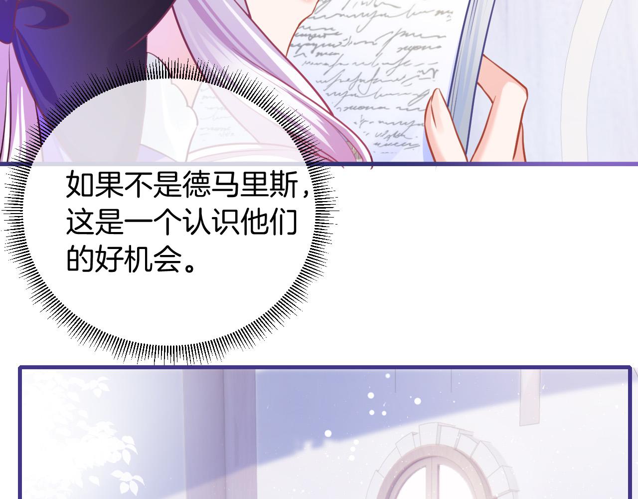 第3话 原小说男女主登场147