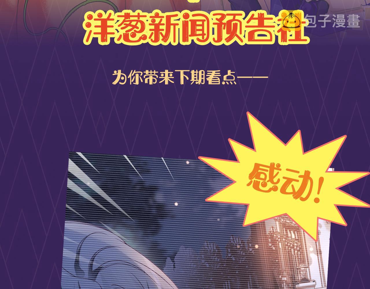 第27话 紧拥87