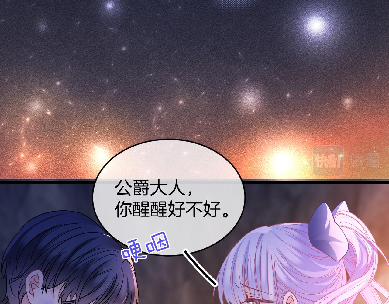 第34话 明白太晚101