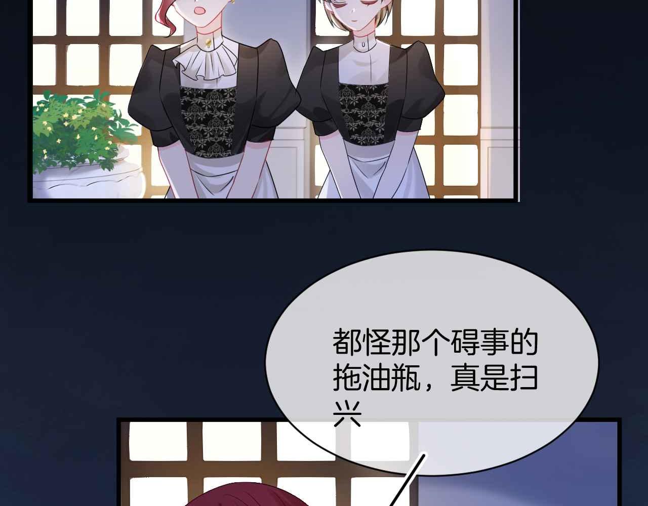 第17话 识破企图102