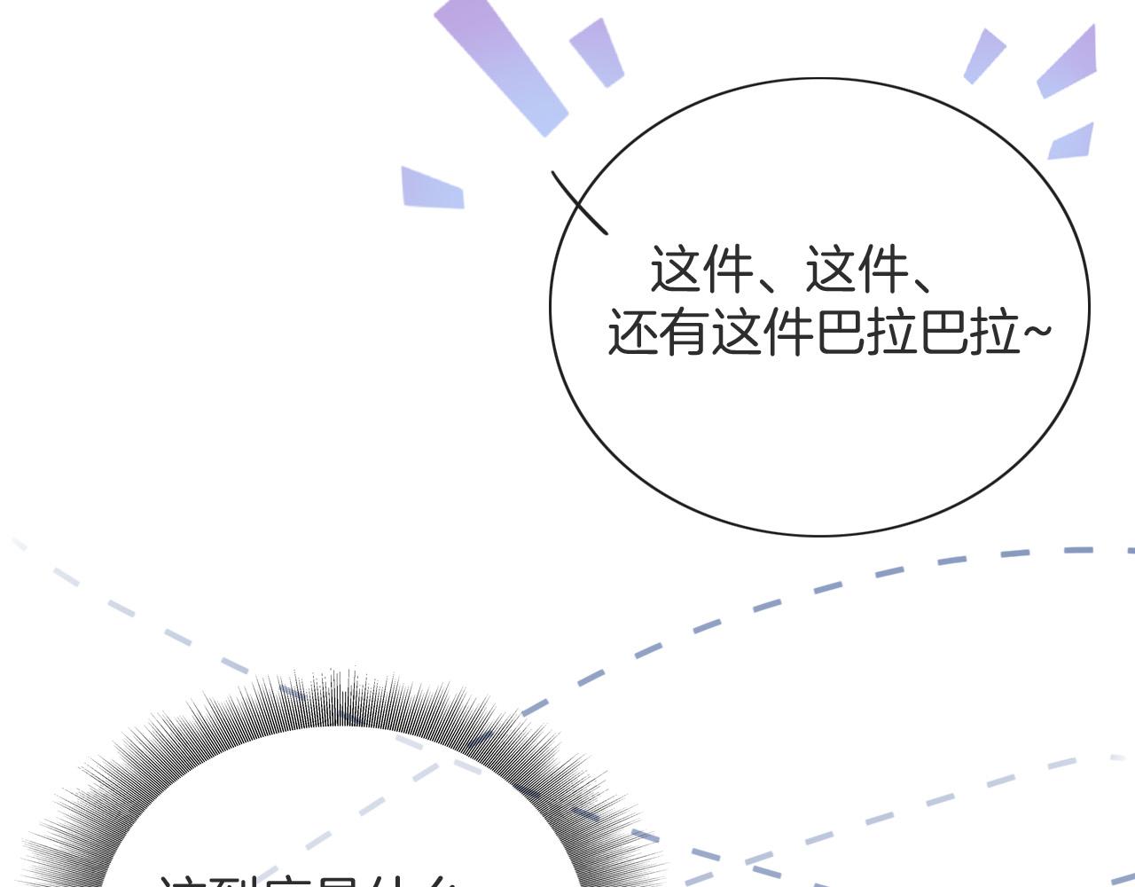 第3话 原小说男女主登场51