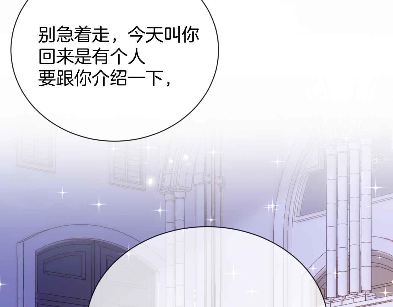 第24话 相亲宴78