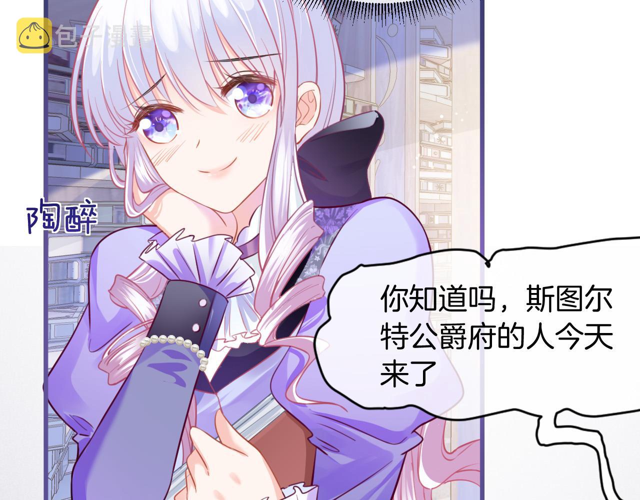 第3话 原小说男女主登场150