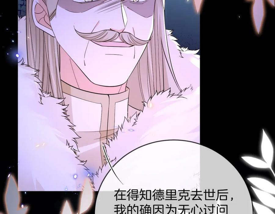 第50话 身世113