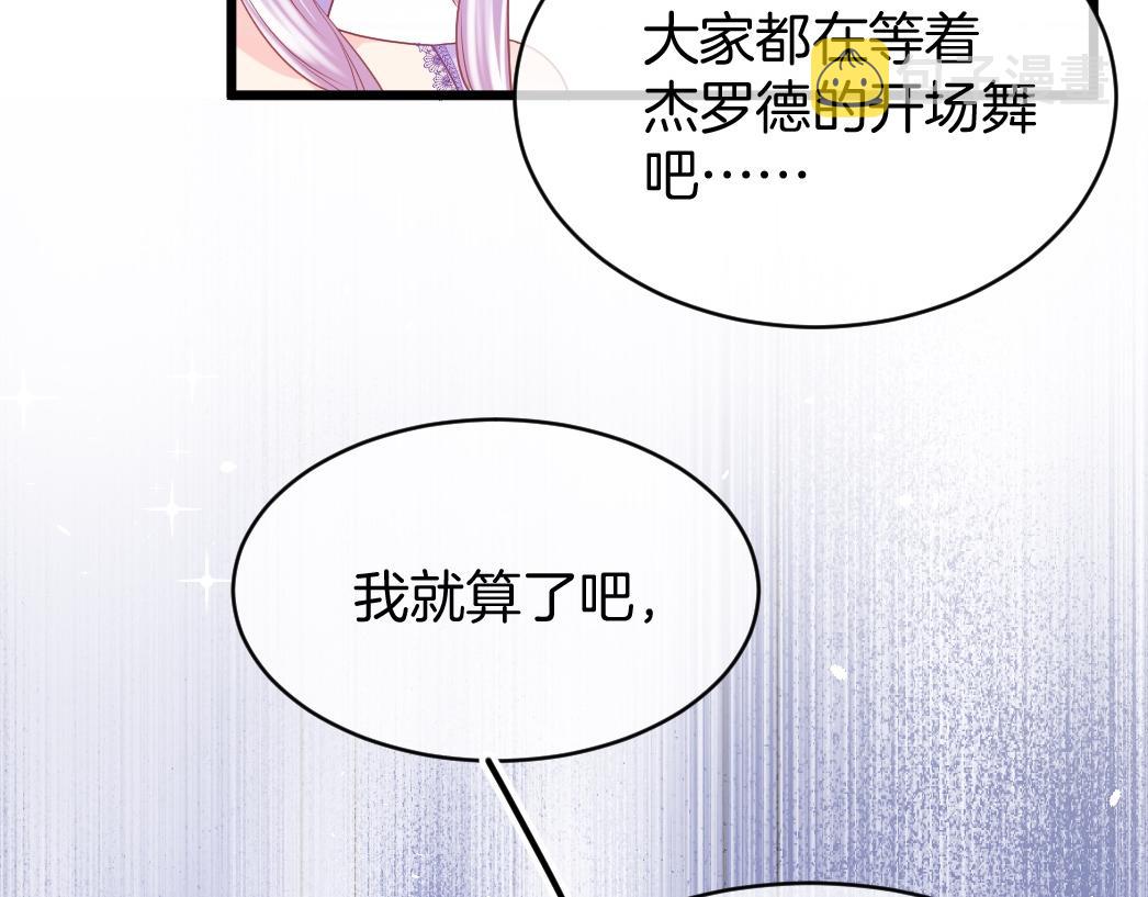 第26话 邀你共舞43