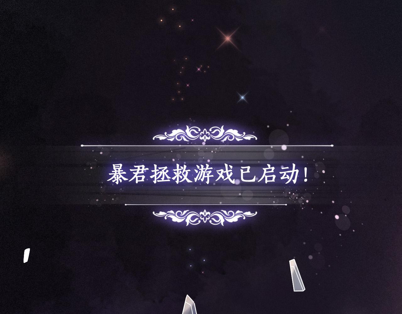 第1话 他就是我喜欢的角色？93