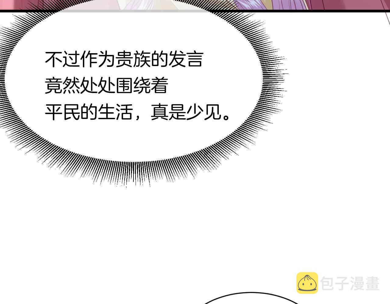 第8话 计划成功？98