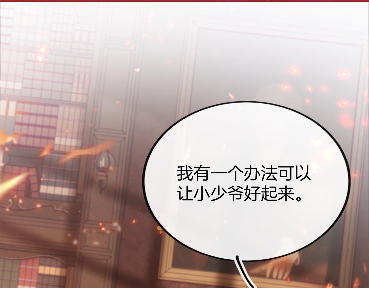 第1话 他就是我喜欢的角色？189