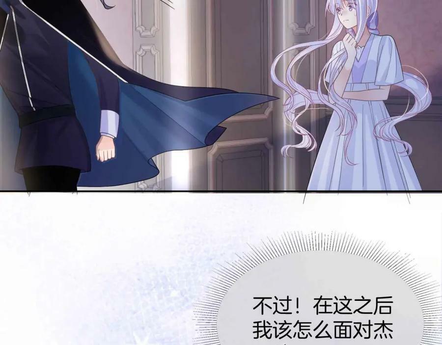 第45话 求婚143