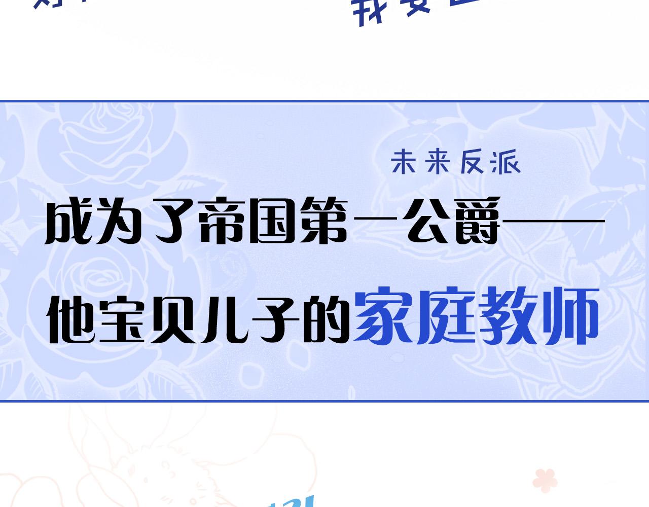 序章 拯救反派需要几步？7