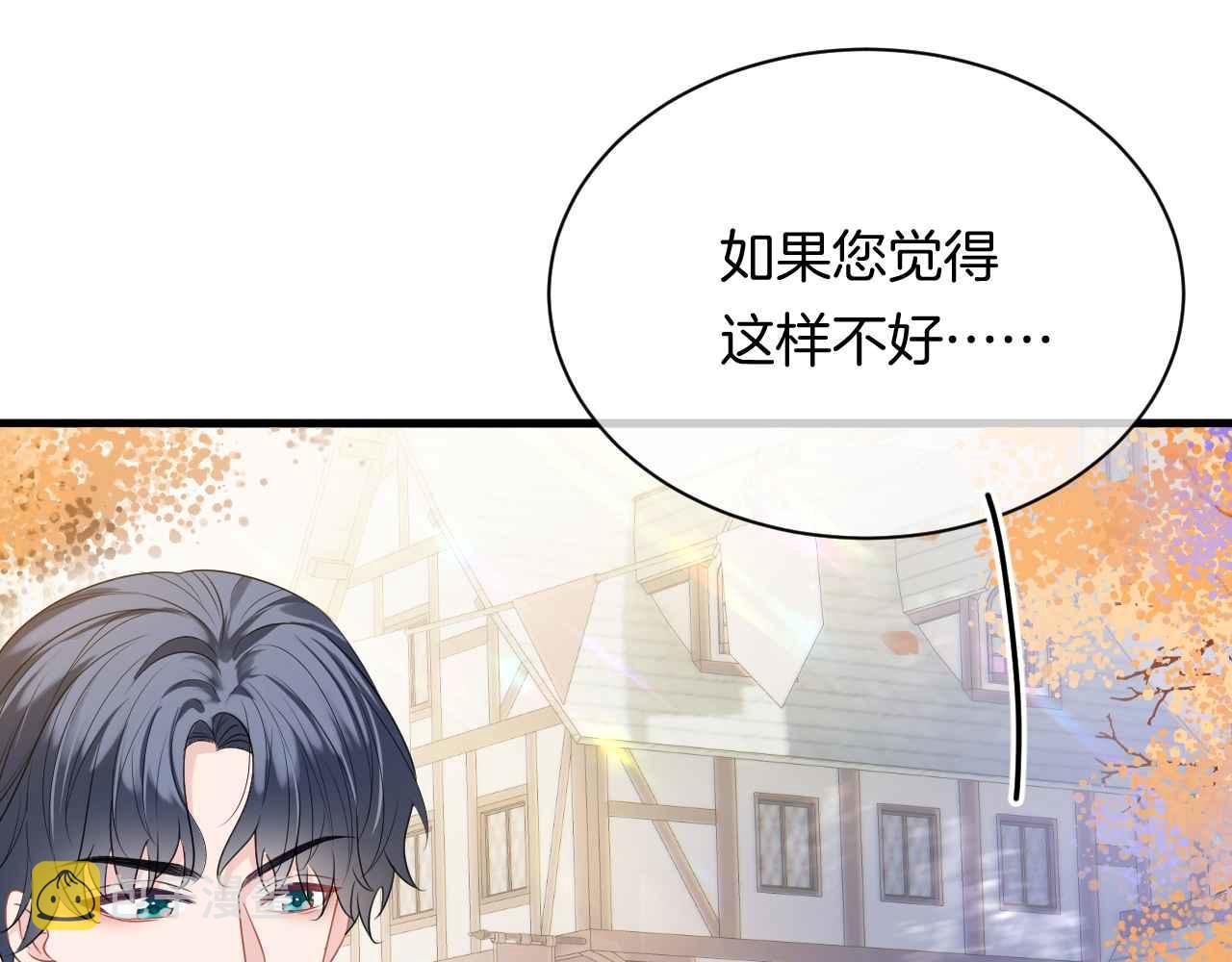 第9话 黑化公爵主动吃糖30