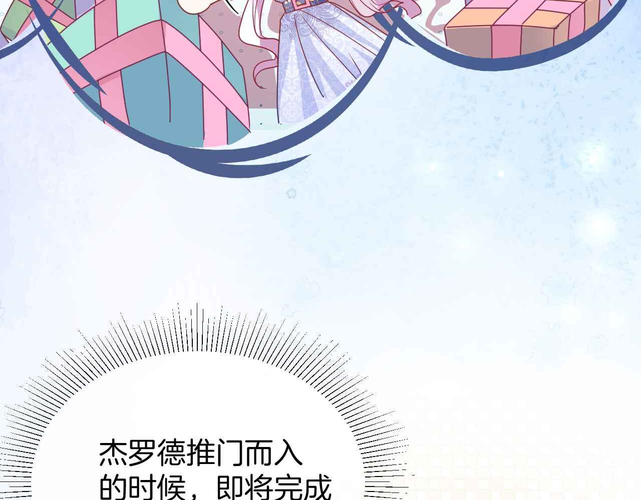 第31话 礼物53