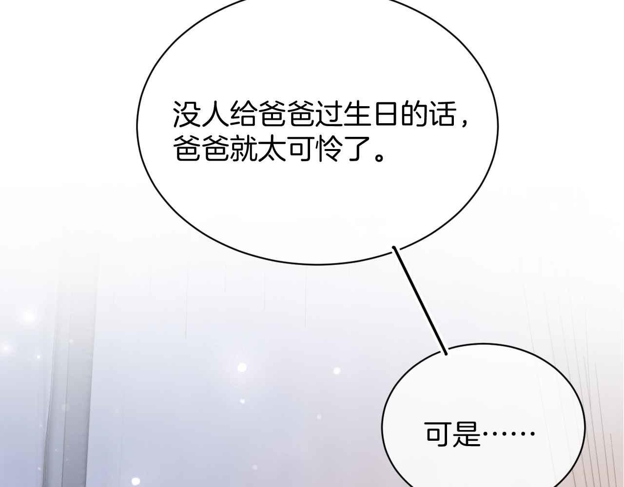 第29话 不甘100