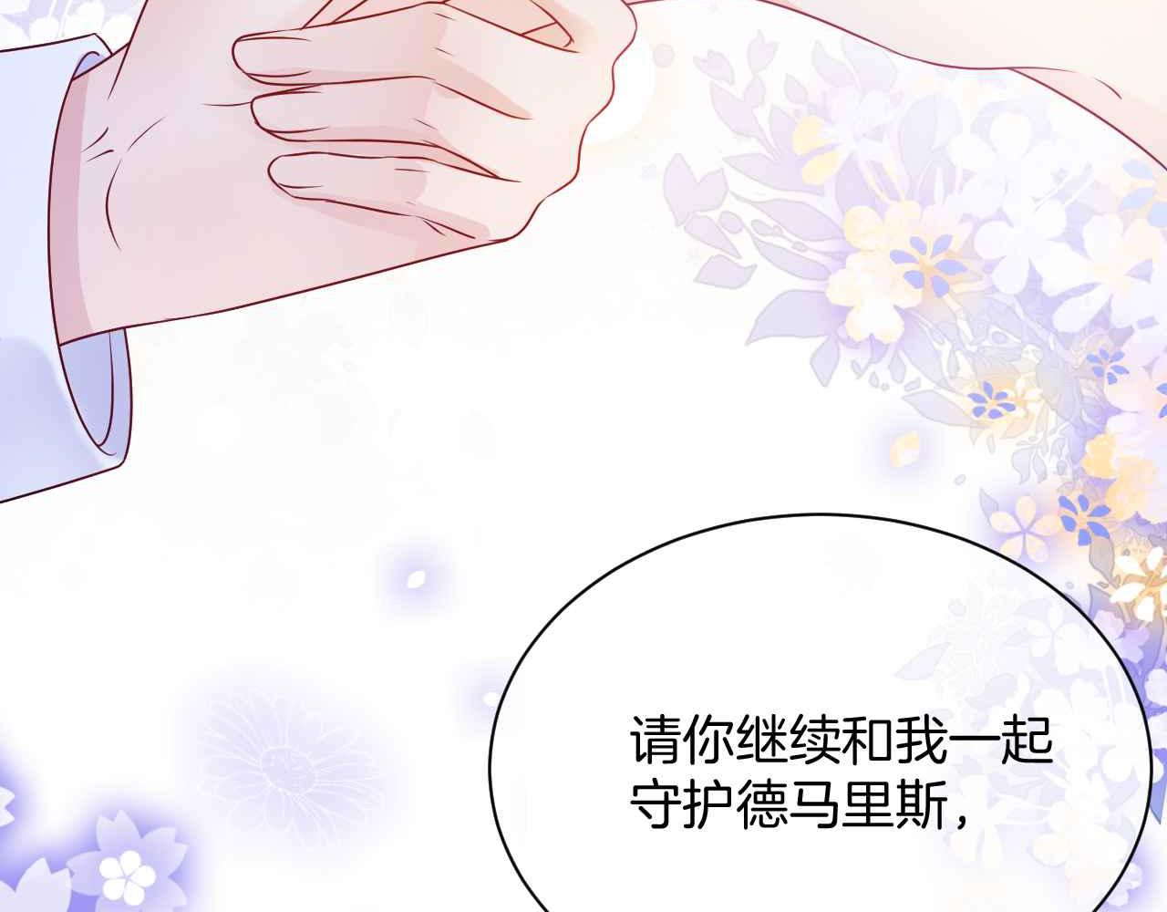 第20话 留在我身边75