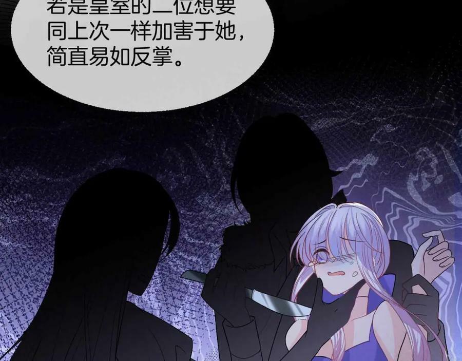 第41话 左拥右抱91