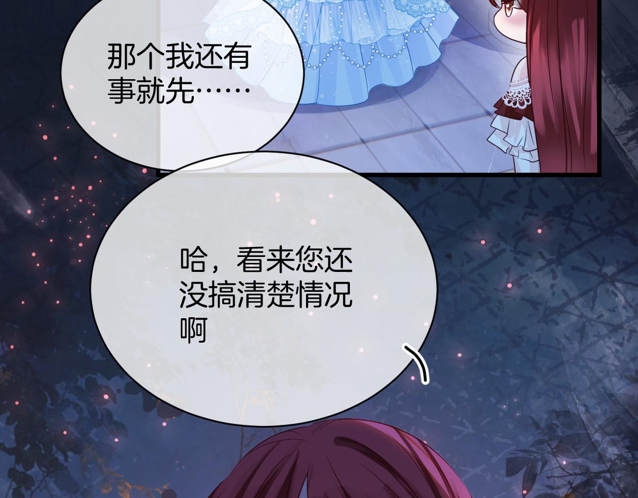 第18话 别动她10