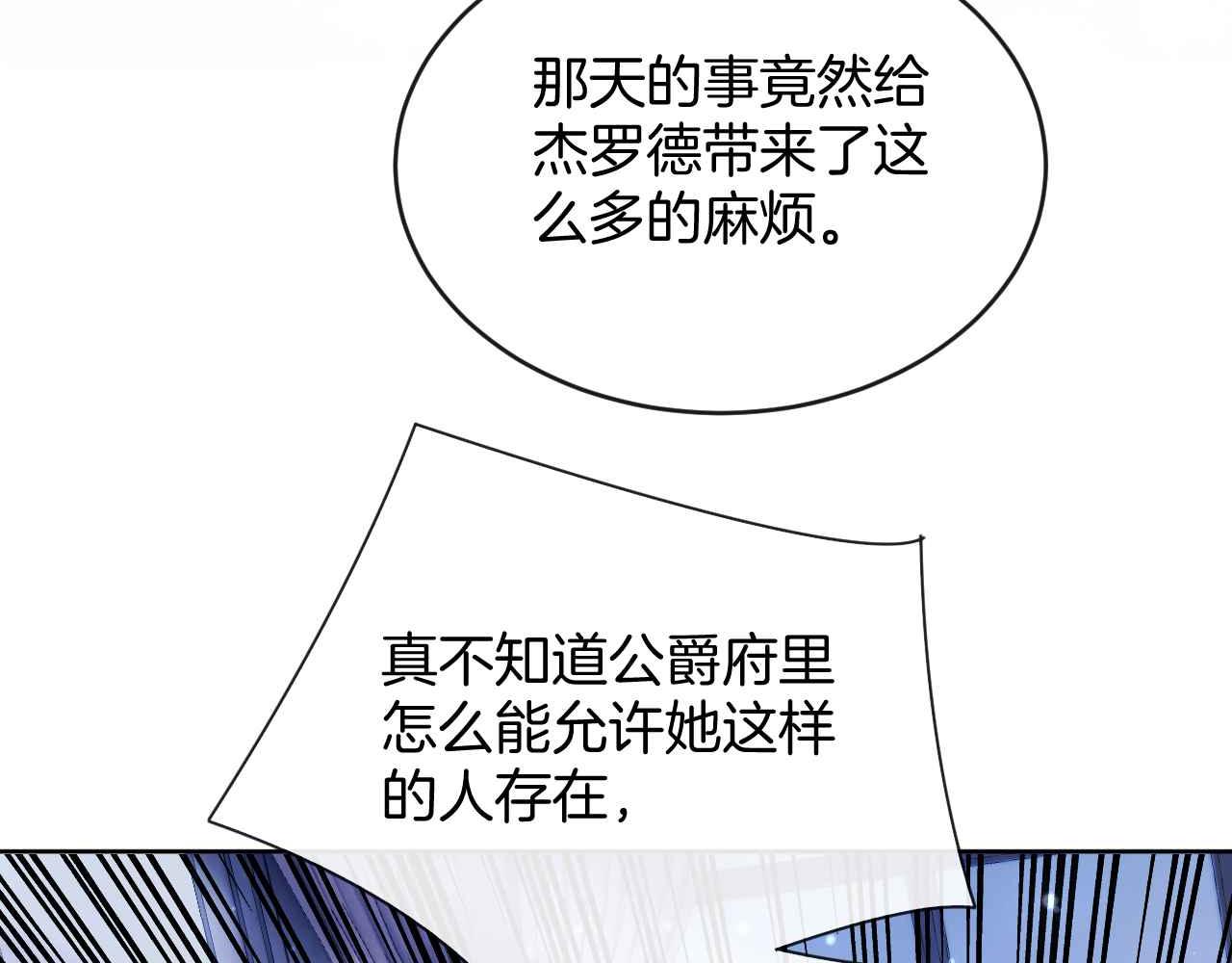 第21话 劝说85