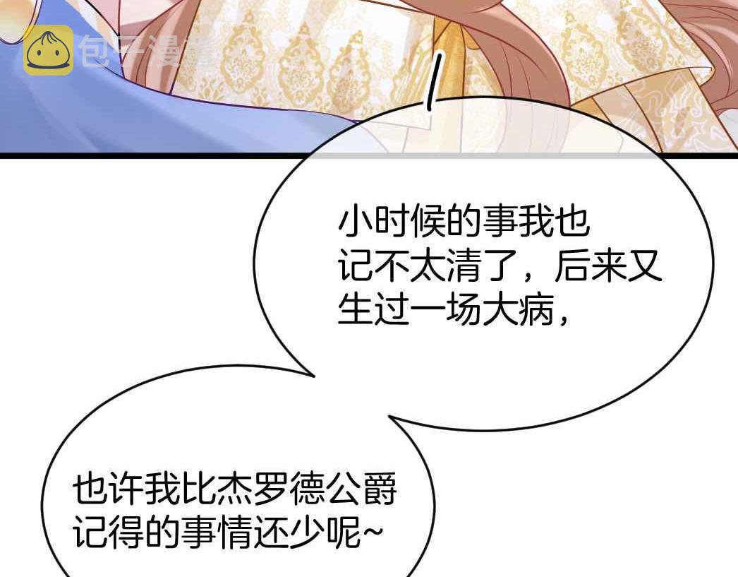 第25话 助攻53