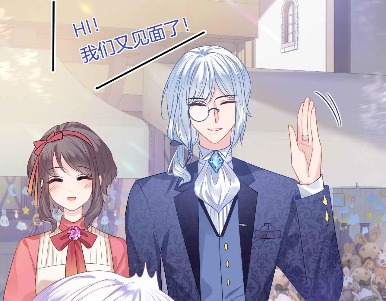第9话 黑化公爵主动吃糖42
