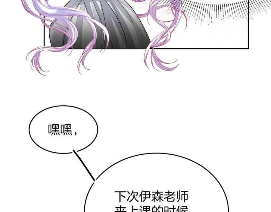 第40话 女主人57