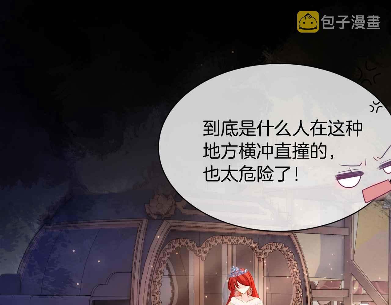 第9话 黑化公爵主动吃糖142