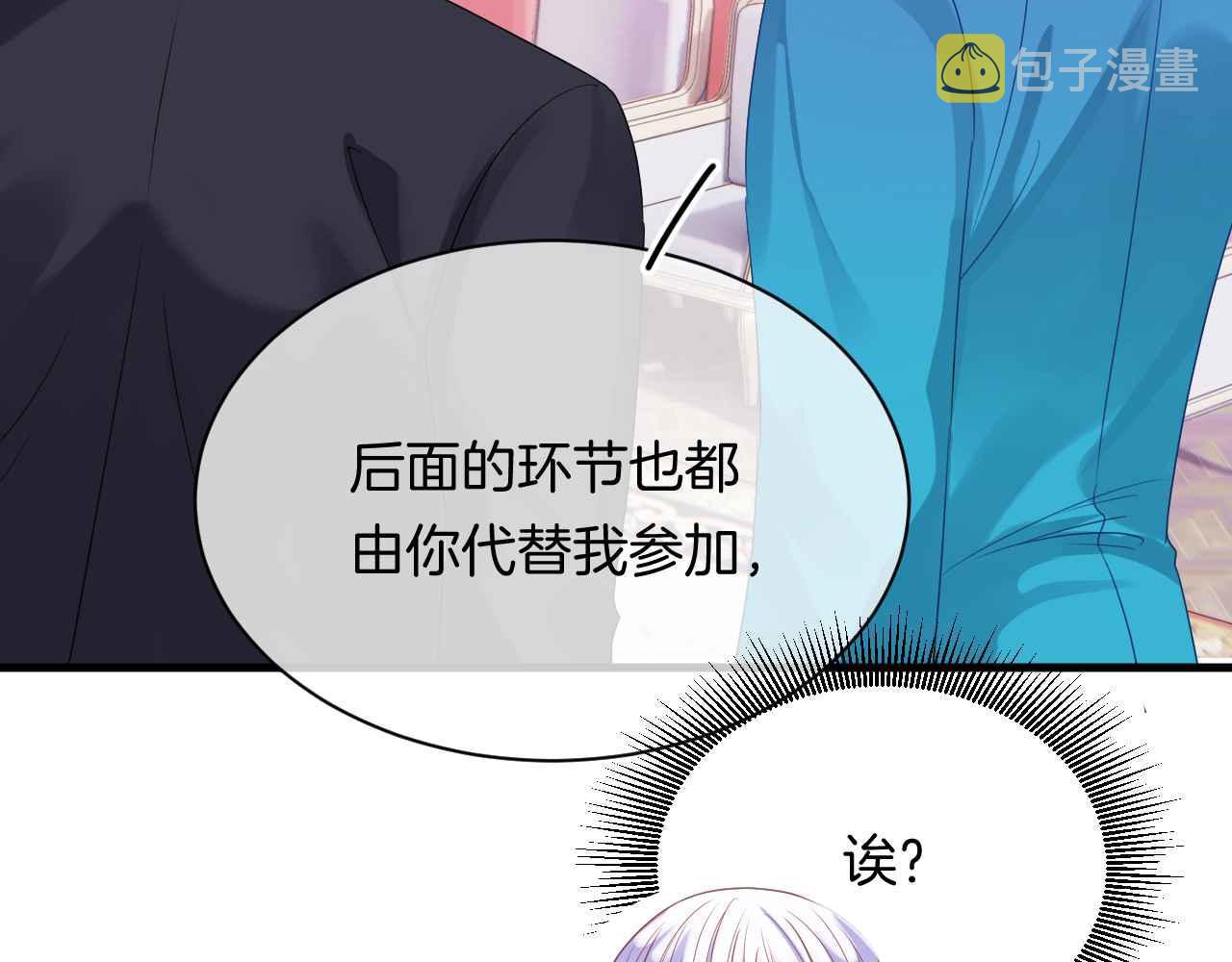 第8话 计划成功？160